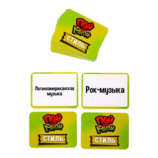 Настольная игра Пой со мной, от 3 игроков, 10+, в пакете - Simaland фото 6