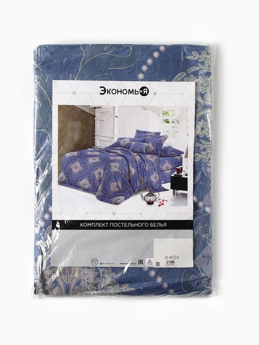 Постельное бельё 1,5сп Экономь и Я 150*225см, 150*225см, 50*70см-1шт, 60г/м2, микрофибра  фото 7