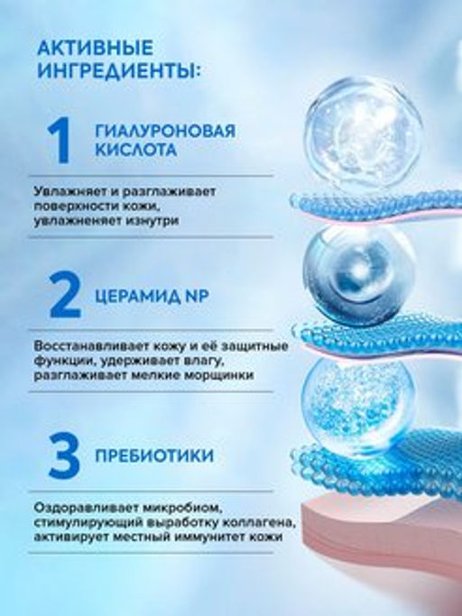 Увлажняющий спрей с гиалуроновой кислотой 150мл - Images фото 4