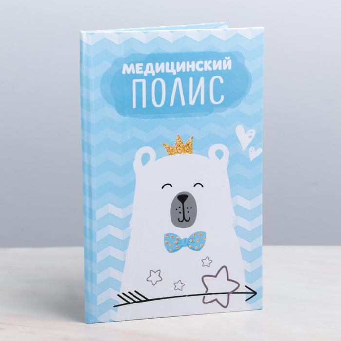 Папка для медицинского полиса Мишка для мальчика, 17,5 х 11,3 см - Simaland фото 6