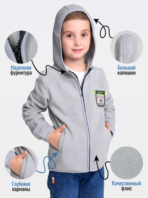 Толстовка для мальчика Bonito - Bonito kids фото 6