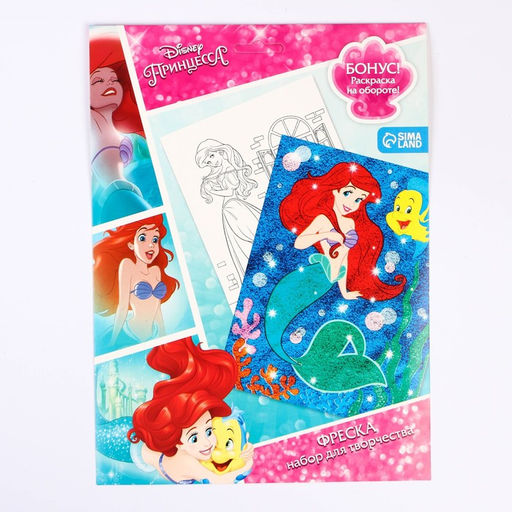 Цена за 2 шт. Фреска песком с блёстками «Принцессы», 9 цветов