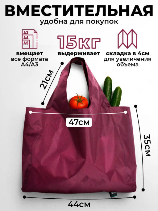 Сумка, Мод.11 . Бордовый