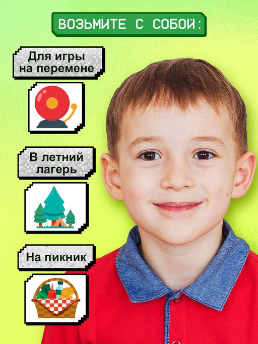 Цена за 2 шт. Настольная игра ходилка-бродилка для детей Пиксель-крафт, 2-4 игрока, 3+ - Лас Играс kids фото 6