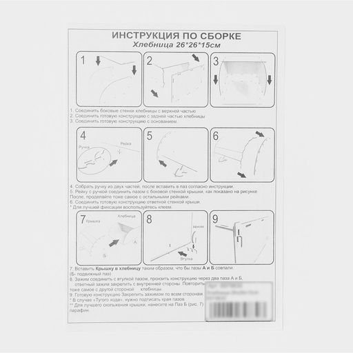 Хлебница деревянная, 26×26×15 см, бежевая