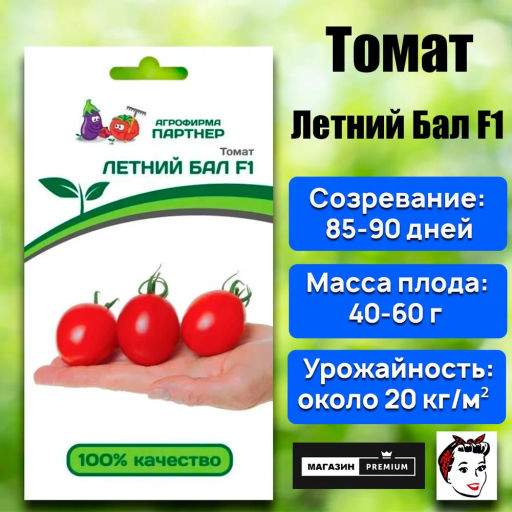 Томат Летний Бал - Партнер фото 2