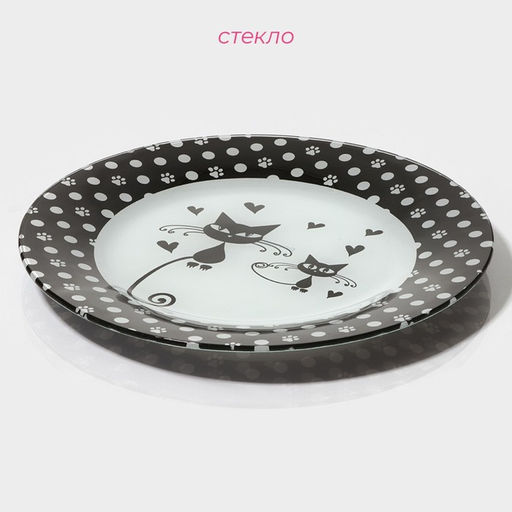 Тарелка Доляна «Котики», d=23 см, стекло