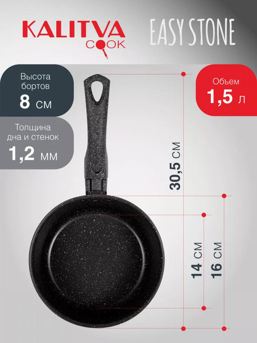 Кастрюля (ковш) 1,5 л., 160 мм, 1 руч., б/кр, а/п. Easy Stone. Алюминий марки А5 6116152 - Калитва фото 11