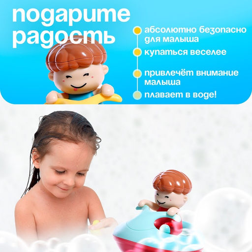 Заводная игрушка Гидроскутер, водоплавающая, цвета МИКС - Simaland фото 2