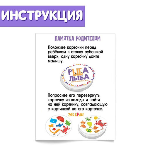 Логопедическая игра Рыба Лыба - Iq-zabiaka фото 5