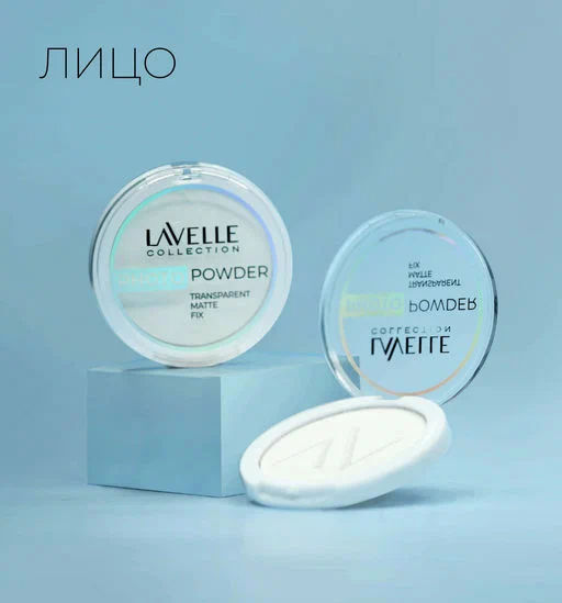 LavelleCollection Пудра Photo filter Powder тон 00 прозрачный