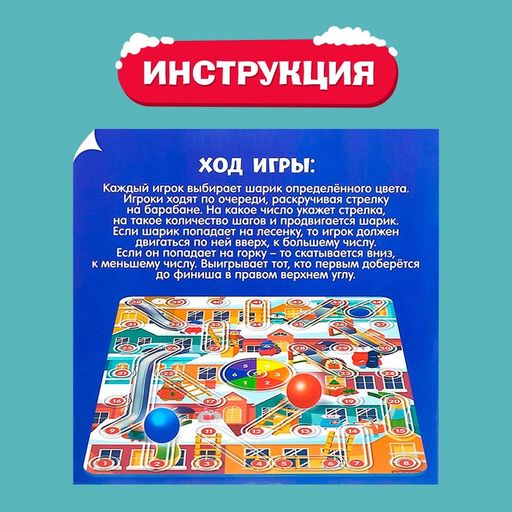 Настольная игра-бродилка Снеговики, вперёд! - Лас играс kids фото 5