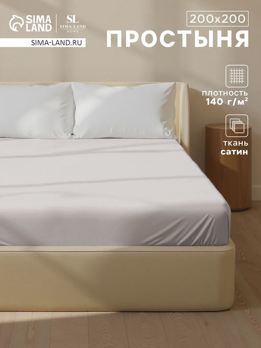 Простыня на резинке евро SL Home Beige, 200200+30 см, сатин