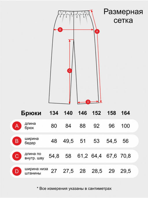 Брюки Мечта Кармеланж Детский - София фото 7