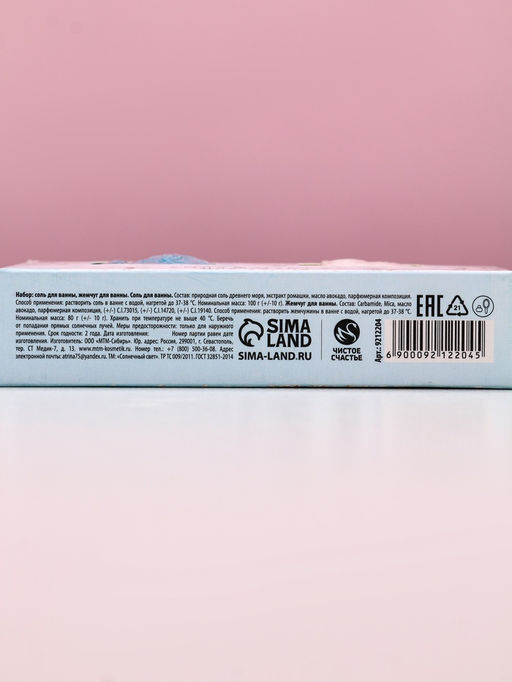 Подарочный набор косметики Самой прекрасной!, соль для ванны 100 г и жемчуг для ванны 80 г, Чистое счастье  фото 6