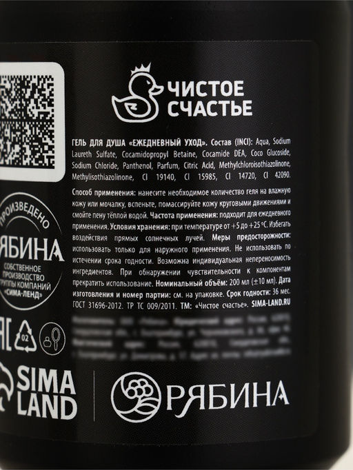 Подарочный набор «Для настоящего мужика», гель для душа 200 мл во флаконе пуля и стакан, Чистое счастье