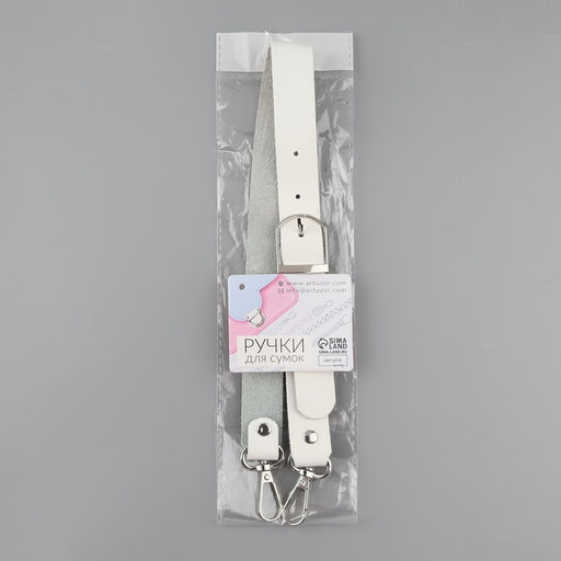 Ручка для сумки из натуральной кожи, регулируемая, с карабинами, 60±2 см × 2.5 см, цвет белый, серебряный