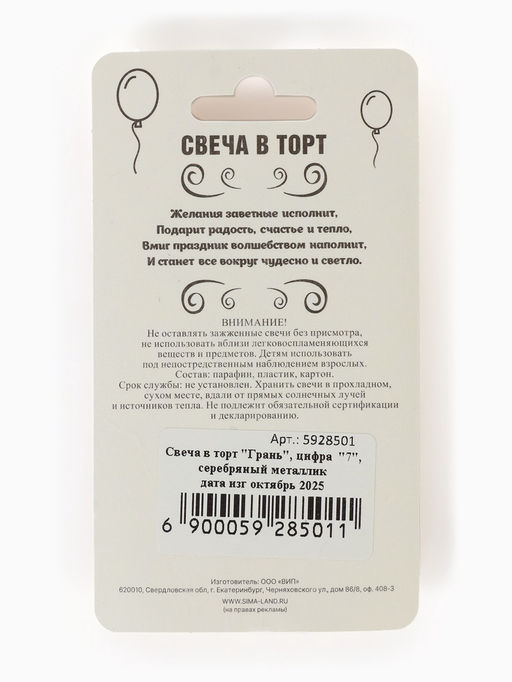 Цена за 3 шт. Свеча в торт «Цифра 7», серебряная, 6.5 см