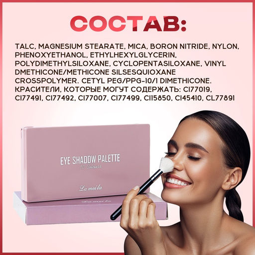 Набор теней для век, 10 цветов