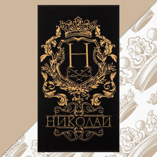 Полотенце махровое Этель «Николай», 50×90 см, 100% хлопок, 420 г/м², чёрное