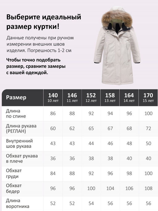 Парка зимняя подростковая для девочки с капюшоном и мехом бежевого цвета 9536B - Valianly фото 7