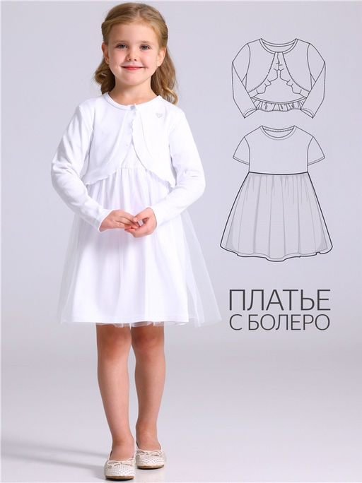 платье+болеро 2ДПБ5883804с