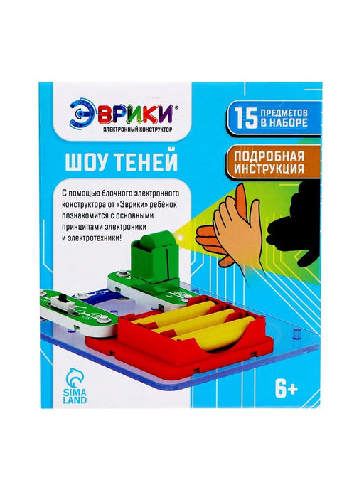 Электронный конструктор Шоу теней, 5 деталей, 10 карточек - Эврики фото 7