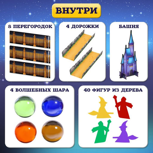 Настольная игра для детей на меткость Битва магов, 2-4 игроков, 3+ - Лас играс kids фото 2