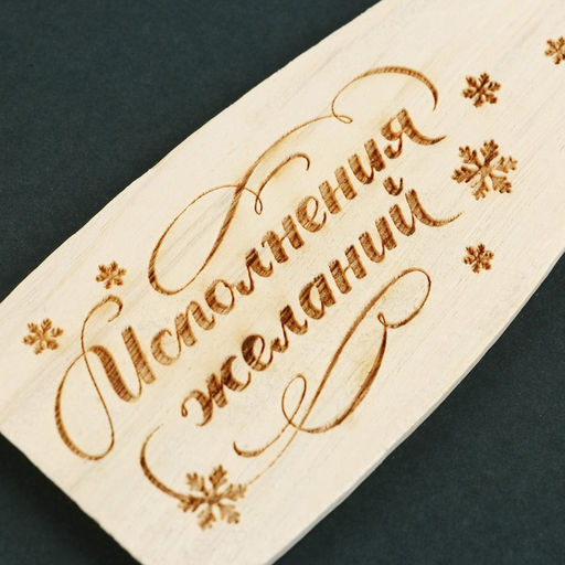 Подарочный набор новогодний С Новым годом!, подставка под ложку, лопатка - Дорого внимание фото 20