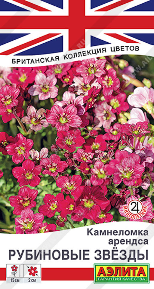 1479A Камнеломка Рубиновые звезды 0,02гр