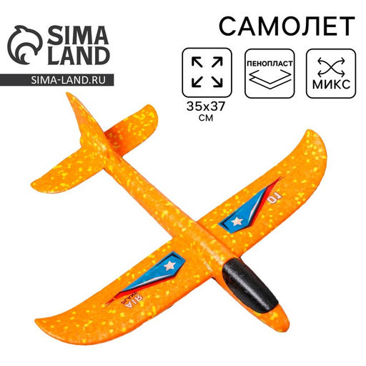 Самолёт Супербыстрый, цвета МИКС - Funny toys фото 4