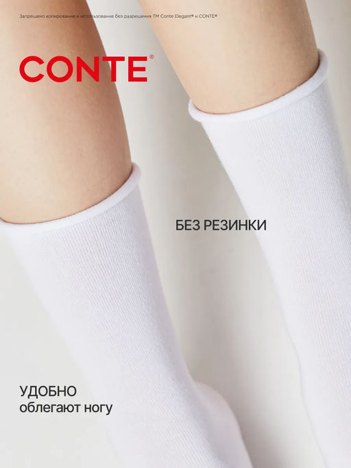 Цена за 2 пары. Носки удлиненные CONTE Меланжевые носки COMFORT - Conte elegant фото 26