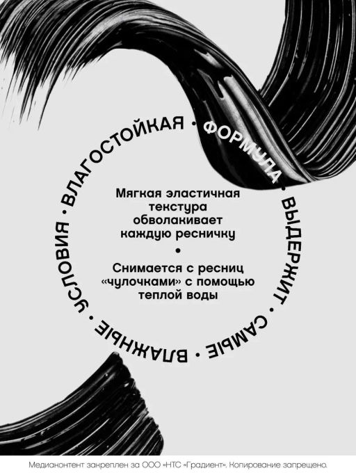 Vivienne Sabo Тушь влагостойкая для ОЧЕНЬ большого объема и удлинения Grand Noire тон 01 черный  фото 5