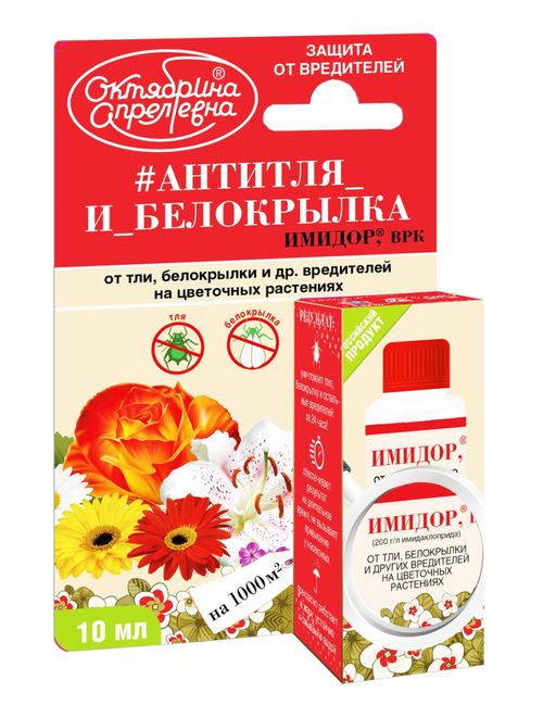 ЩА Антитля и Белокрылка (Имидор) цветочные фл 10 мл (40 шт./упак.)