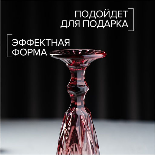 Бокал стеклянный для шампанского Magistro Круиз, 160 мл, 720 см, цвет розовый фото 5