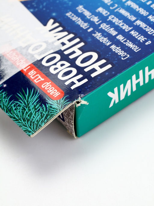 УЦЕНКА Набор для творчества Новогодний ночник из дерева