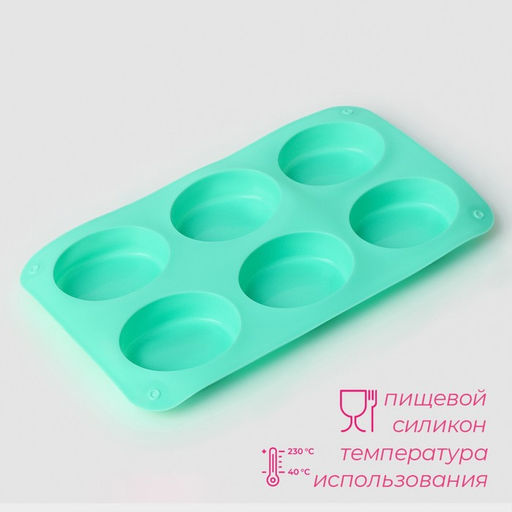 Форма для выпечки Доляна «Фигуры. Овал», силикон, 28×16×2 см, 6 ячеек, бирюзовая