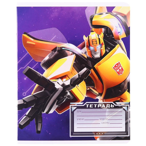 Цена за 10 шт. Тетрадь 12 листов, 5 видов МИКС, линейка, Трансформеры - Hasbro фото 7