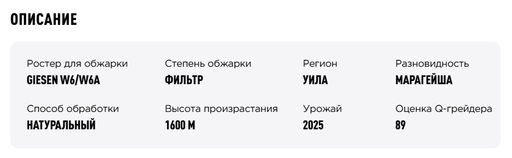 Кофе Колумбия Марагейша Луис Калдерон