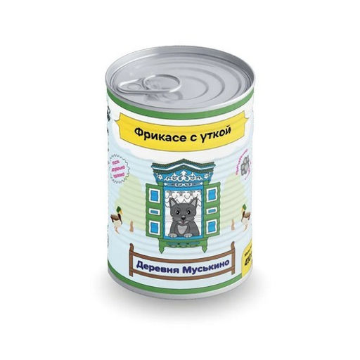 Деревня Муськино д/кош. Фрикасе (кусочки в паштете) утка 410г