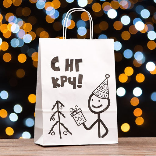 Пакет подарочный с приколами,  «С НГ крч!», белый, 32 х 24 х 10,5 см - UPAK LAND фото 3