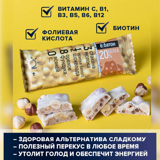 Батончик лесной орех 0,040кг вкус печенье Ё|батон - Ебатон фото 2