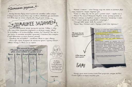 Нереальные каникулы (# 3)