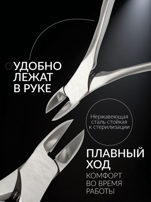 Кусачки педикюрные «Премиум», скрытая пружина, изогнутая ручка, 12.5 см, длина лезвия-17 мм