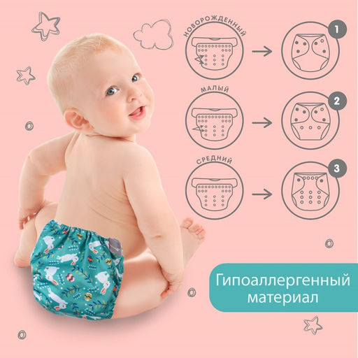 Трусики-подгузник, многоразовый, Зайчата - Крошка я фото 5