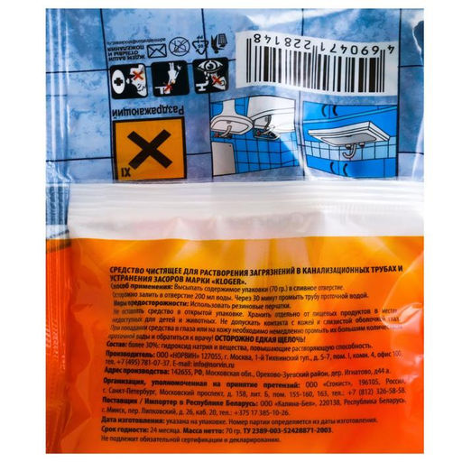 Цена за 5 шт. Чистящее средство для устранения засоров ShinyLux, в гранулах, 70 г