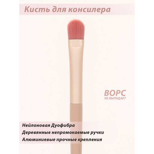 Кисти для макияжа Lorilac Make UP Brush 12шт  фото 16