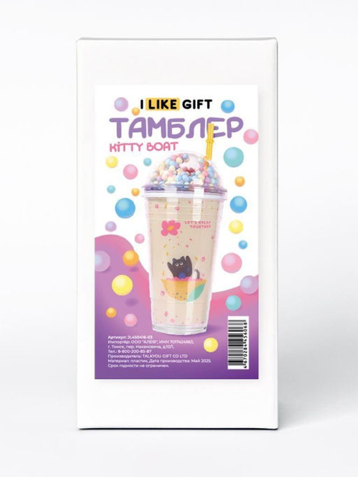 Тамблер iLikeGift "Kitty boat", yellow (450 мл)