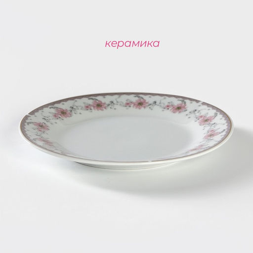 Пирожковая тарелка Доляна «Мадонна», d=17.5 см, керамика, белая