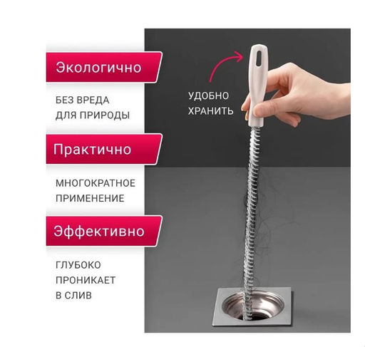 Многофункциональный вантуз, ёршик или трос для чистки труб 40 см - Aopen фото 2